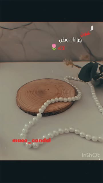 شمع گل لاله